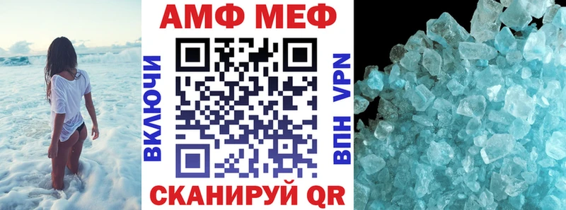 АМФЕТАМИН VHQ  наркота  Чайковский 