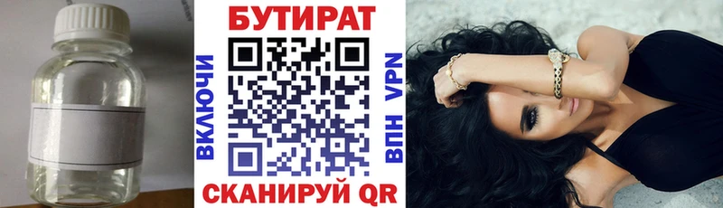 БУТИРАТ GHB Чайковский
