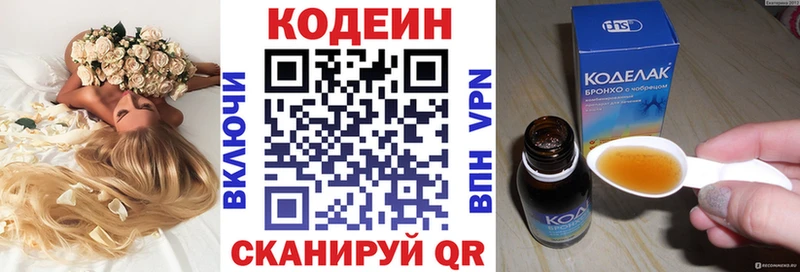 shop формула  блэк спрут как войти  Codein Purple Drank  Чайковский  где можно купить  