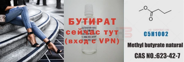 бутират Алексин