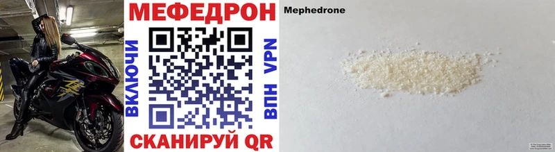 Меф мука  ссылка на мегу как зайти  Чайковский 